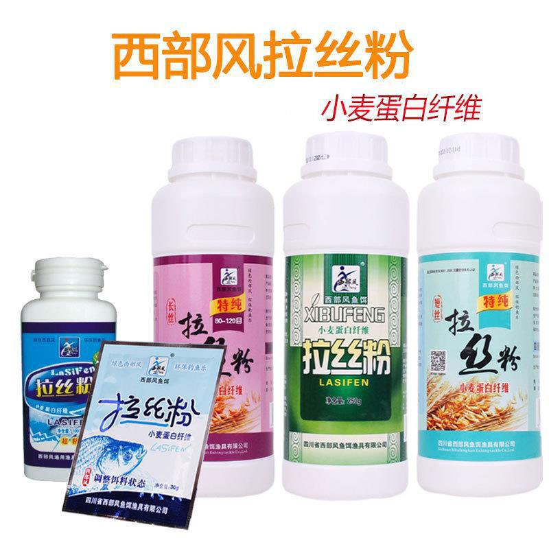 西部風小麥蛋白纖維袋裝瓶裝中長絲短絲250g拉絲粉拉餌添加劑