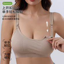 定制跨境孕妇产后哺乳内衣美背式无钢圈舒适透气人棉产后喂奶文胸