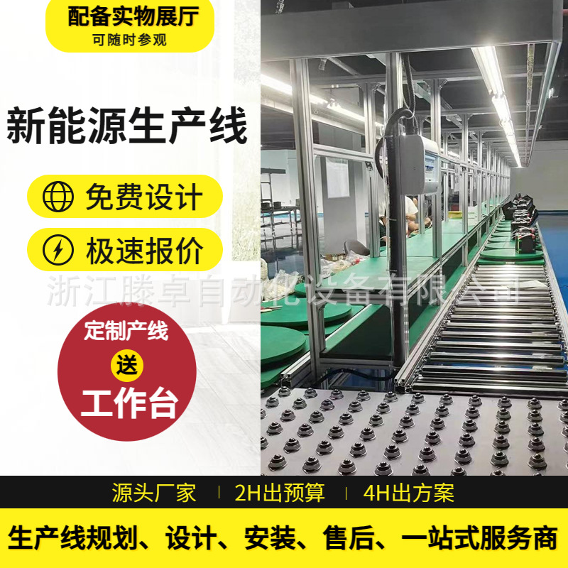 太阳能离网5kw逆变器生产线站立式充电桩旋转式工装板组装线