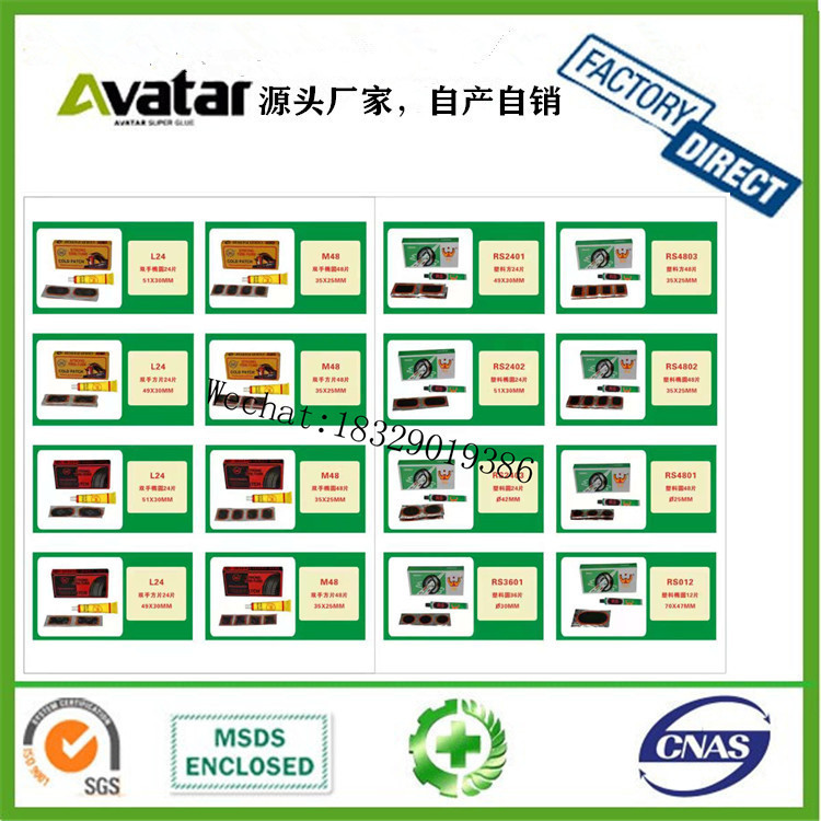 RS3601塑料圆片36片装轮补胶片 30MM轮补胶片 车用修补胶片厂家