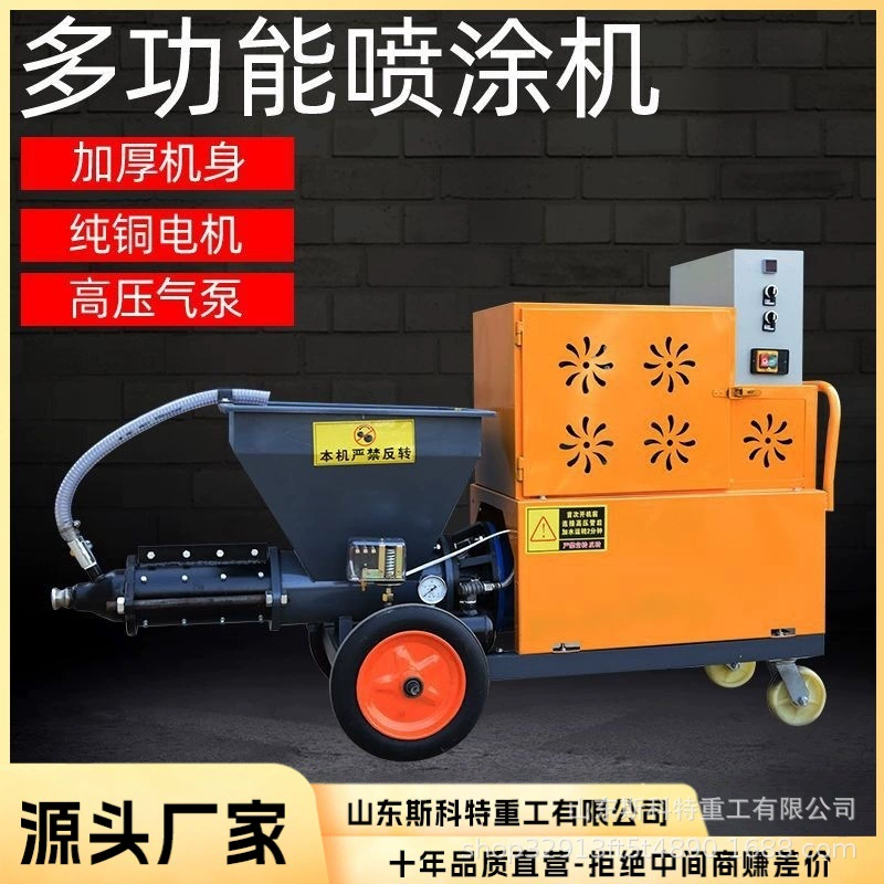 Машина для распыления цементного раствора для внутренних и наружных стен, многофункциональная машина для распыления шпаклевки, машина для покраски стен с водонепроницаемым материалом из натурального камня