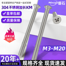 304���P�ʮ�ֳ��^�C���ݽz�ݗUKMʮ�ֲ�ƽ�^��˨��ȫM1M2M3-M10