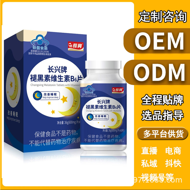 Changxing brand melatonin vitamin B6 tablets improve good sleep adult sleep 60 pieces blue hat health care products wholesale