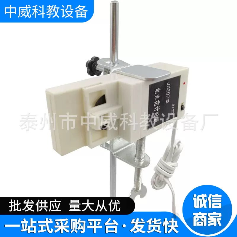 工字夹 电火花计时器固定夹 打点计时器固定夹物理实验室仪器