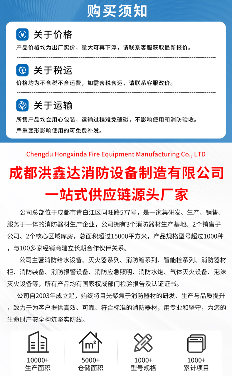 购买须知+公司简介790ppi