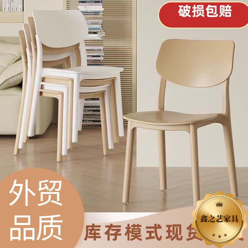 Thickened Plastic Dining Chair for Home Use, Modern Minimalist Dining Table Chair, Trendy Restaurant Commercial Stool with Backrest