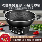 蜂窝电炒锅不粘锅多功能家用电热锅电锅蒸煮炖一体式宿舍电炒菜锅