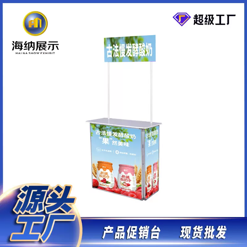 促销试试吃招聘合金折叠桌铝合金展示架广展台户外饮台地工厂折叠