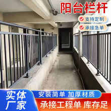 锌钢阳台栏杆 商品房小区顶楼过道露台铁艺阳台围栏 室内飘窗护栏