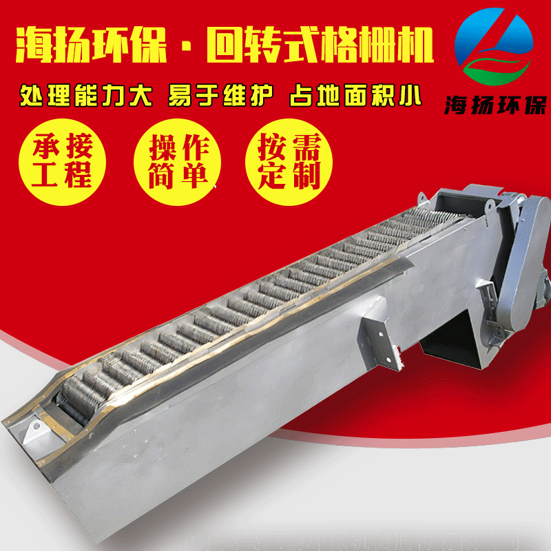 Retinant grille clearing machine Rotal mechanical grille blocking…