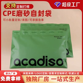 塑料服装袋;塑料食品袋;塑料自封袋