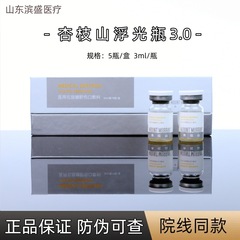 正品杏枝山3.0浮光瓶速百速白瓶改善くすみが肌の色の精華液杏の山を明るくします。