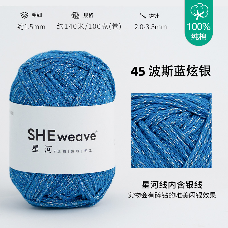 45 페르시안 블루 실버