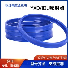 IDU密封圈YXd/IDU液压缸活塞轴用密封圈型号齐全现货供应