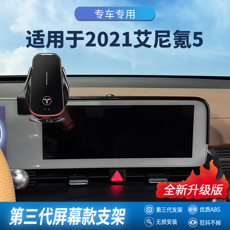Suitable for 2021 Ioniq 5/Ioniq 5 Special Screen Mobile Phone Holder Special Wireless Charging Navigation Mobile Phone Holder