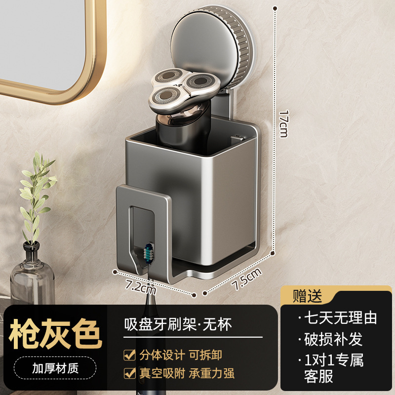 吸盤歯ブラシホルダー壁掛け式穴なし電動歯ブラシホルダートイレうがいカップ歯ブラシ歯磨き粉ラック|undefined