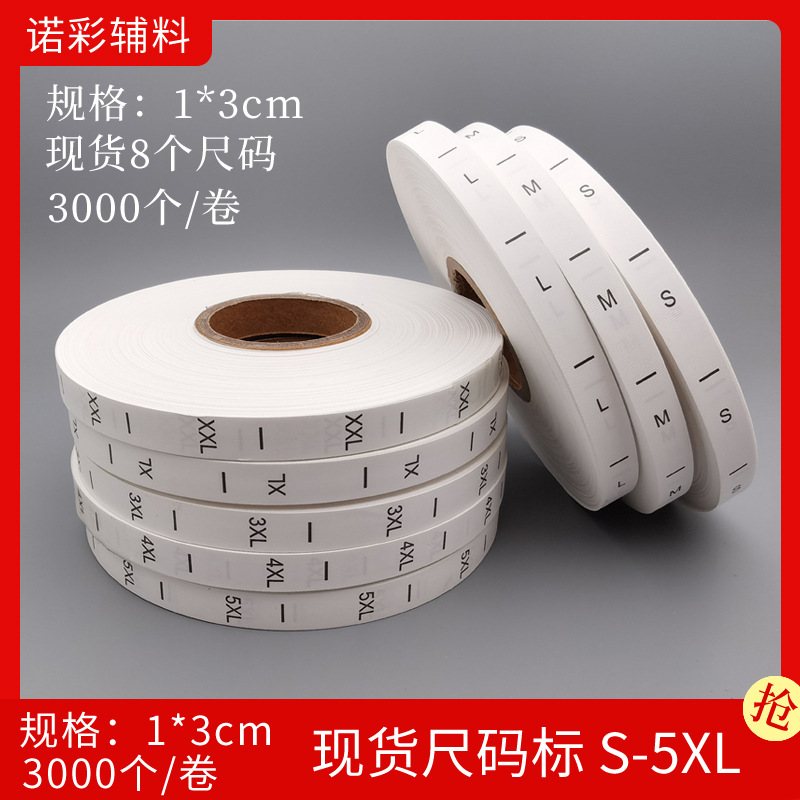 服装尺码标现货 合成带印唛胶带尺码水洗标 通用英文XS-8XL码标