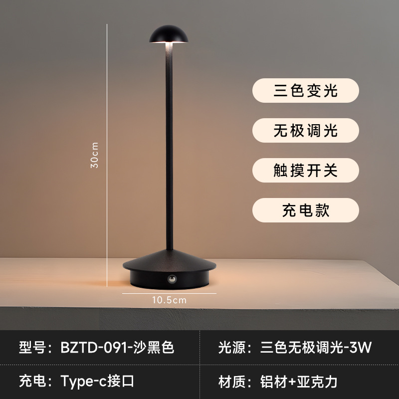 Transfronterizo LED decoración del hogar moderno simple aluminio creativo seta noche luz restaurante lámpara de mesa lámpara de noche al por mayor