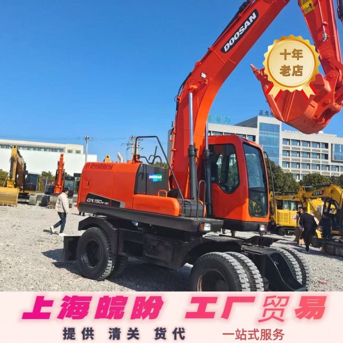 常年出口 轮胎150挖掘机 二手斗山225 300 420挖掘机现货出售