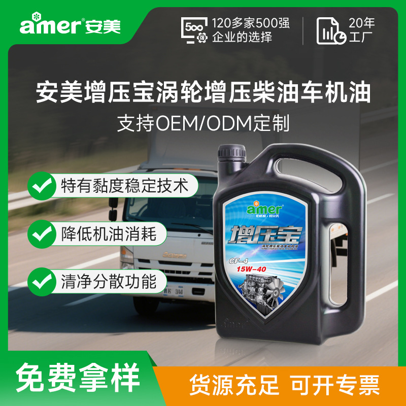 康明斯柴油发动机油抗磨低油耗CF-4车机油玉柴柴油发动机油15W-40