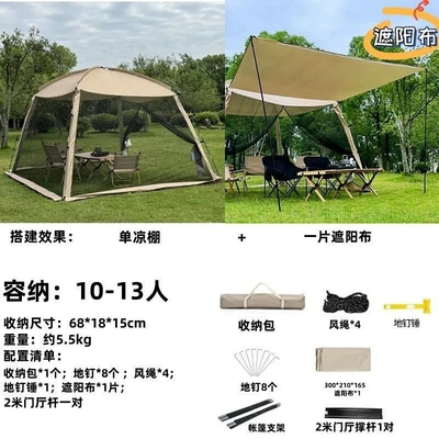 Protection Camping Mosquito Netting – Avtomobil dam çadırları - 3333high-24m-mesh-single-shed1-piece-of-sunshade-clothfoyer-pole-2-12-people