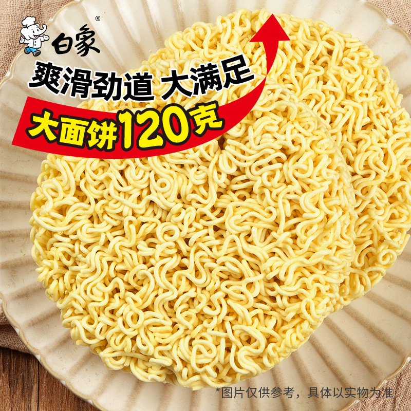 ホワイトエレファント 半袋即席麺 老潭 キャベツ漬け 牛肉煮込み 夜食 即席麺 24袋 フルボックス配送|undefined