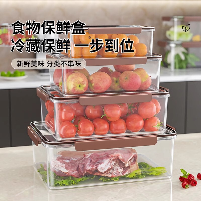 保鲜盒安全级冰箱收纳盒厨房蔬菜水果便当冷冻专用密封食物收纳盒|undefined