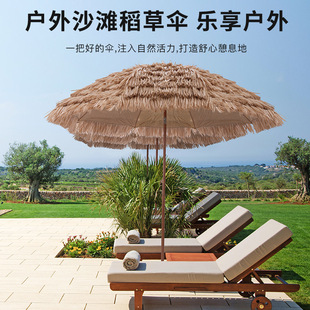 Straw Umbrella Outdoor Parasol Courtyard Umbrella Parasol Camping Style Sun Protection Beach Sun Umbrella Simulated Thatch Straw Umbrella