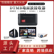 地面波机顶盒DTMB数字电视天线接收器全套室内天线家用农村机顶盒