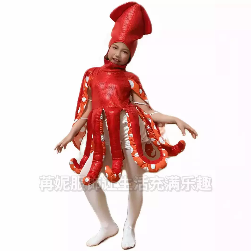 万圣节套装cos服儿童服装扮演海洋生物可爱乌贼学校派对搞怪装扮