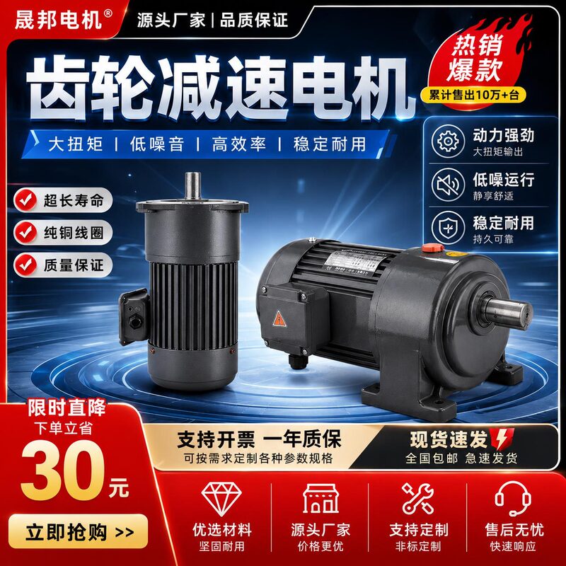 Gear reducer motor horizontal \vertical CH-GV three-phase asynchronous gear reducer motor reducer motor integrated machine