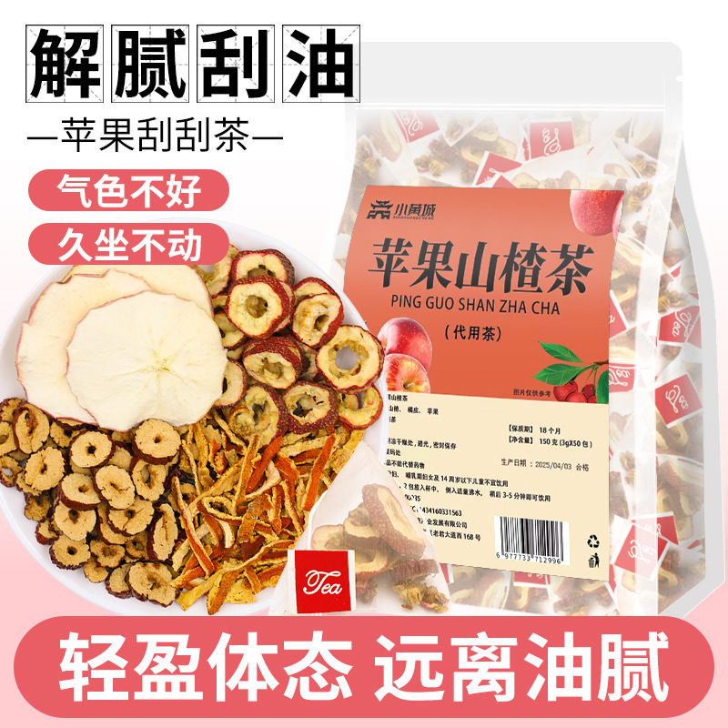 リンゴとサンザシ茶、赤いナツメヤシ、リンゴとサンザシ、オレンジピール茶、直接淹れたてのお茶、カスタム加工、OEMODM|undefined