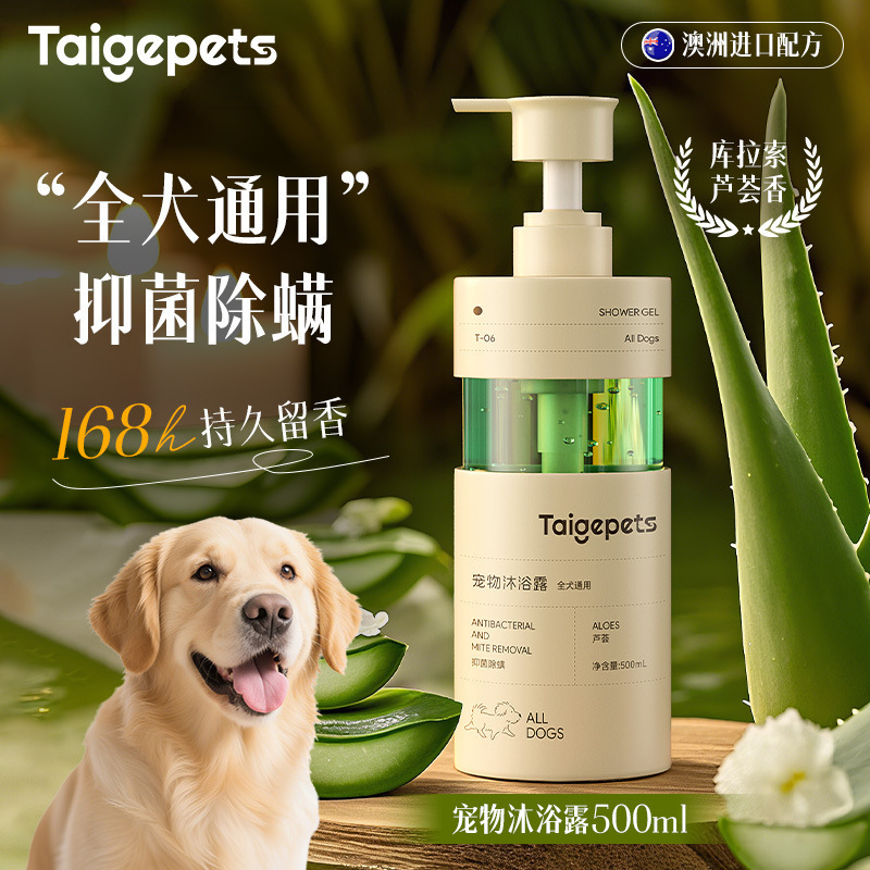 狗狗沐浴露宠物沐浴液清洁除臭持久留香泰迪比熊小狗洗澡专用香波|undefined