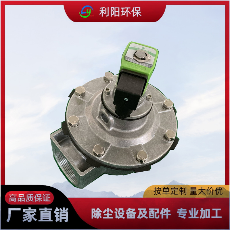 巢湖DMF-Z-76S电磁脉冲阀价格 3寸直角阀批发 G3"电磁脉冲阀尺寸