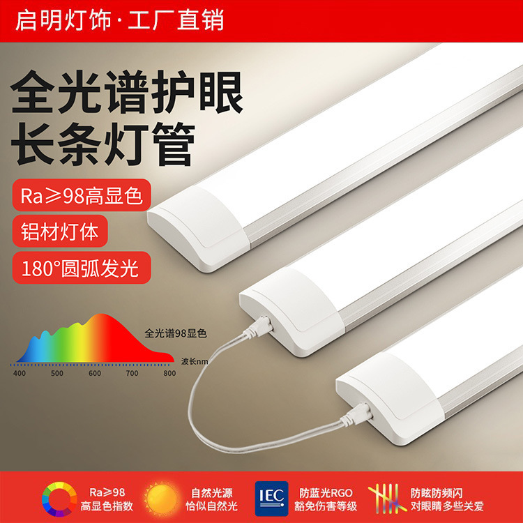 Full-Spectrum Eye-Protection Triple-Protection Long Strip Light, Ultra-Bright Energy-Saving Led Integrated Bracket Light, 40-Watt Fluorescent Tube 1.2m Full-Spectrum Eye-Protection Triple-Protection Long Strip Light, Ultra-Bright Energy-Saving Led Integrated Bracket Light, 40-Watt Fluorescent Tube 1.2m
