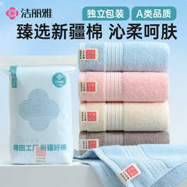 【单条袋装】洁丽雅毛巾纯棉柔软全棉可刺绣logo礼品批发 毛巾
