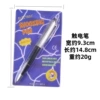 Tricky electric stylus (one price)