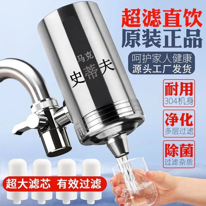 304 Kitchen Faucet Filter Universal Direct Drinking Water Filter Ceramic Filter Element Water Purifier Household One Piece