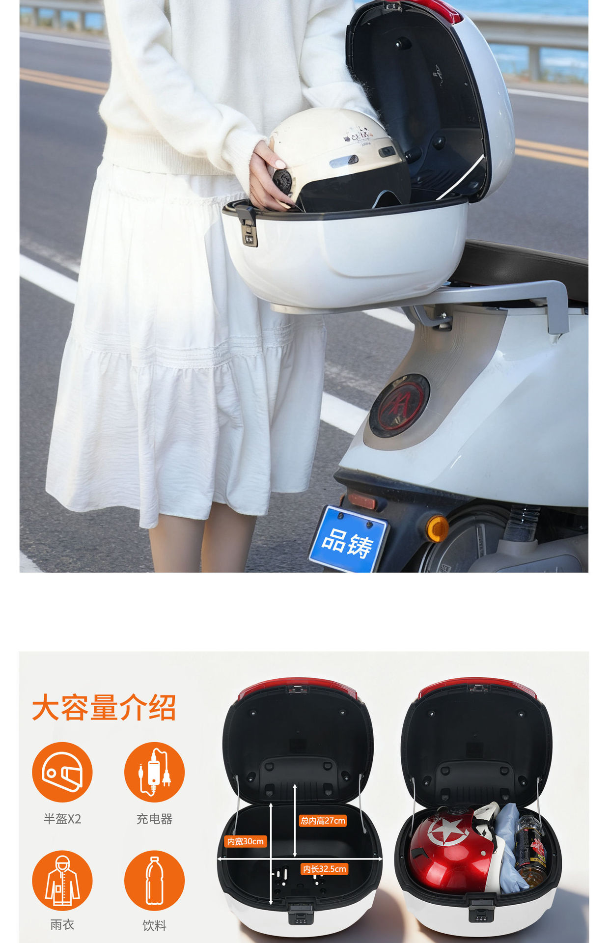Suitable for Aima Luna Electric Vehicle Trunk, Favorite Qb33 Rear Trunk, Ab61 Password Storage Box, Backrest Expansion