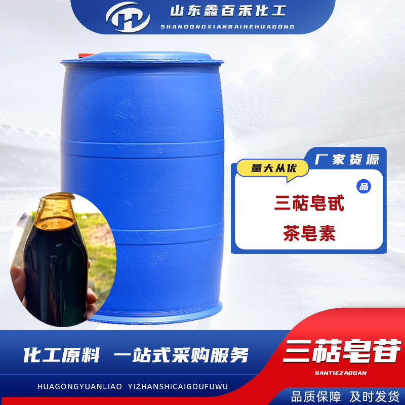 液体三萜皂甙泵送剂混凝土引气剂茶皂素水泥建筑用三萜皂苷