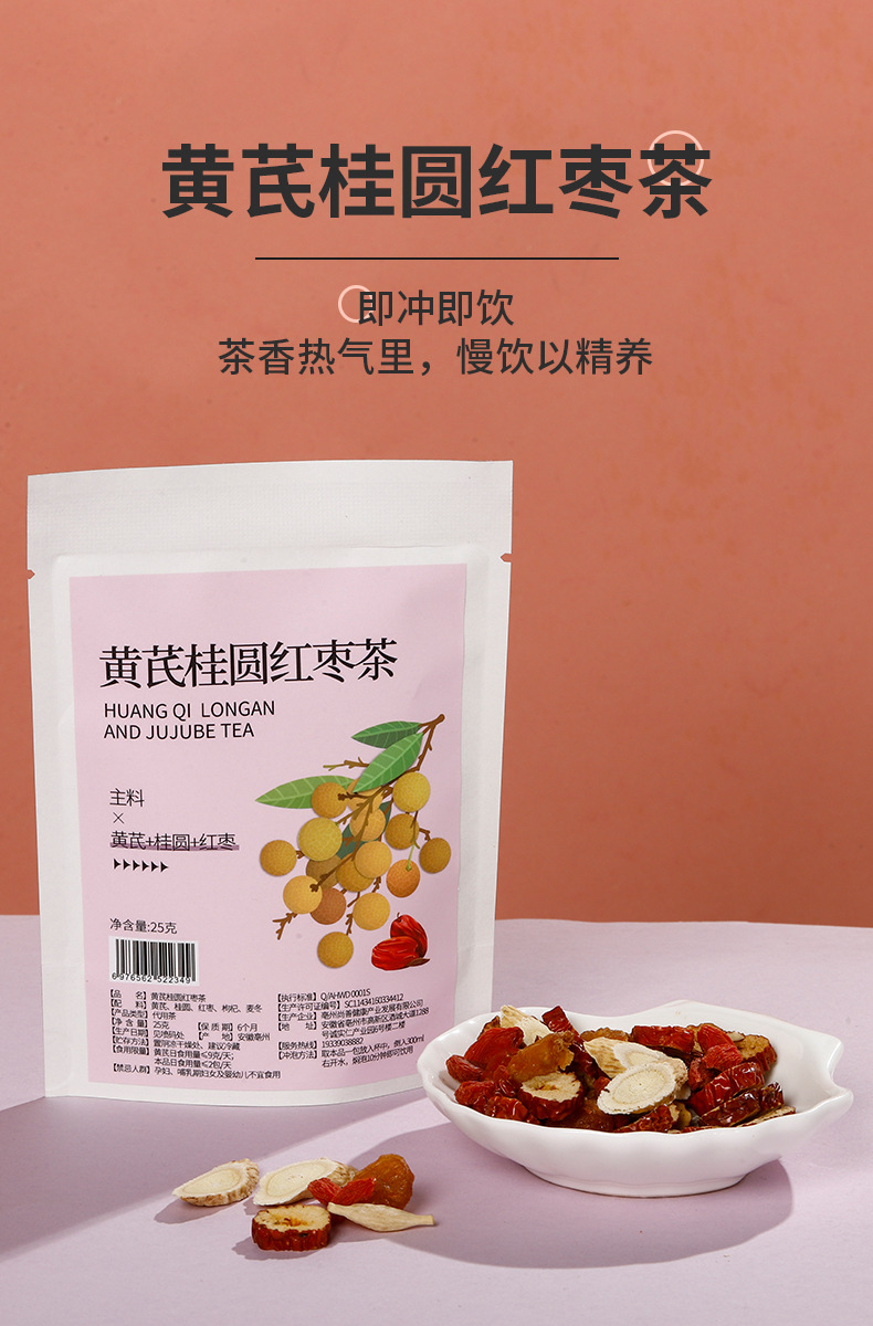 Astragalus Longan Ophiopogon Blend Tea Huang Qi Gui Yuan Mai Dong 25g Cold Brew Herbal Tea 10 Bags overview