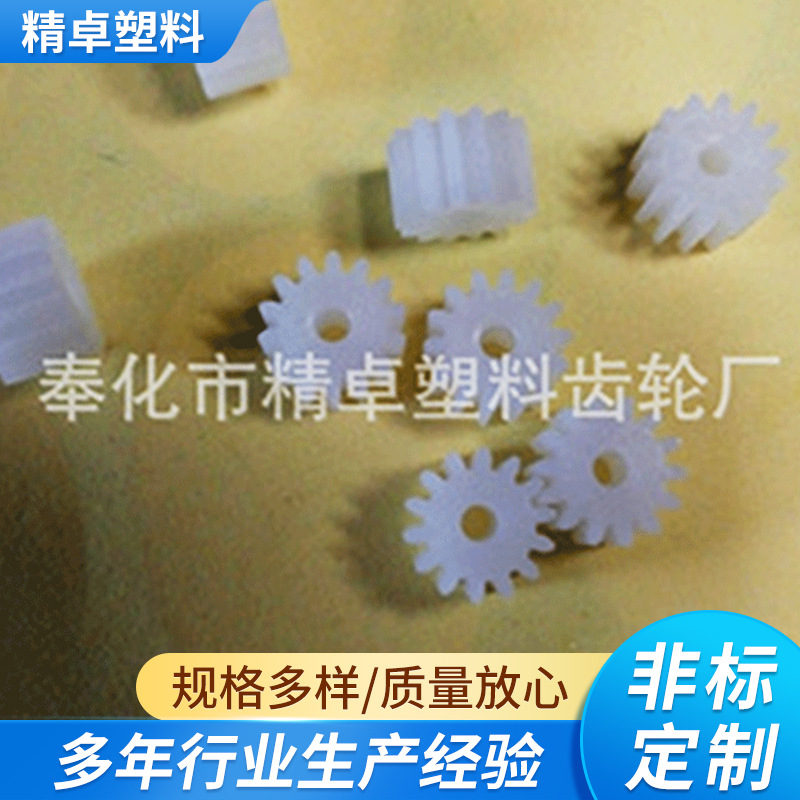 供应批发 精密0.5mm模马达齿轮 减速电机马达齿轮 行星齿轮