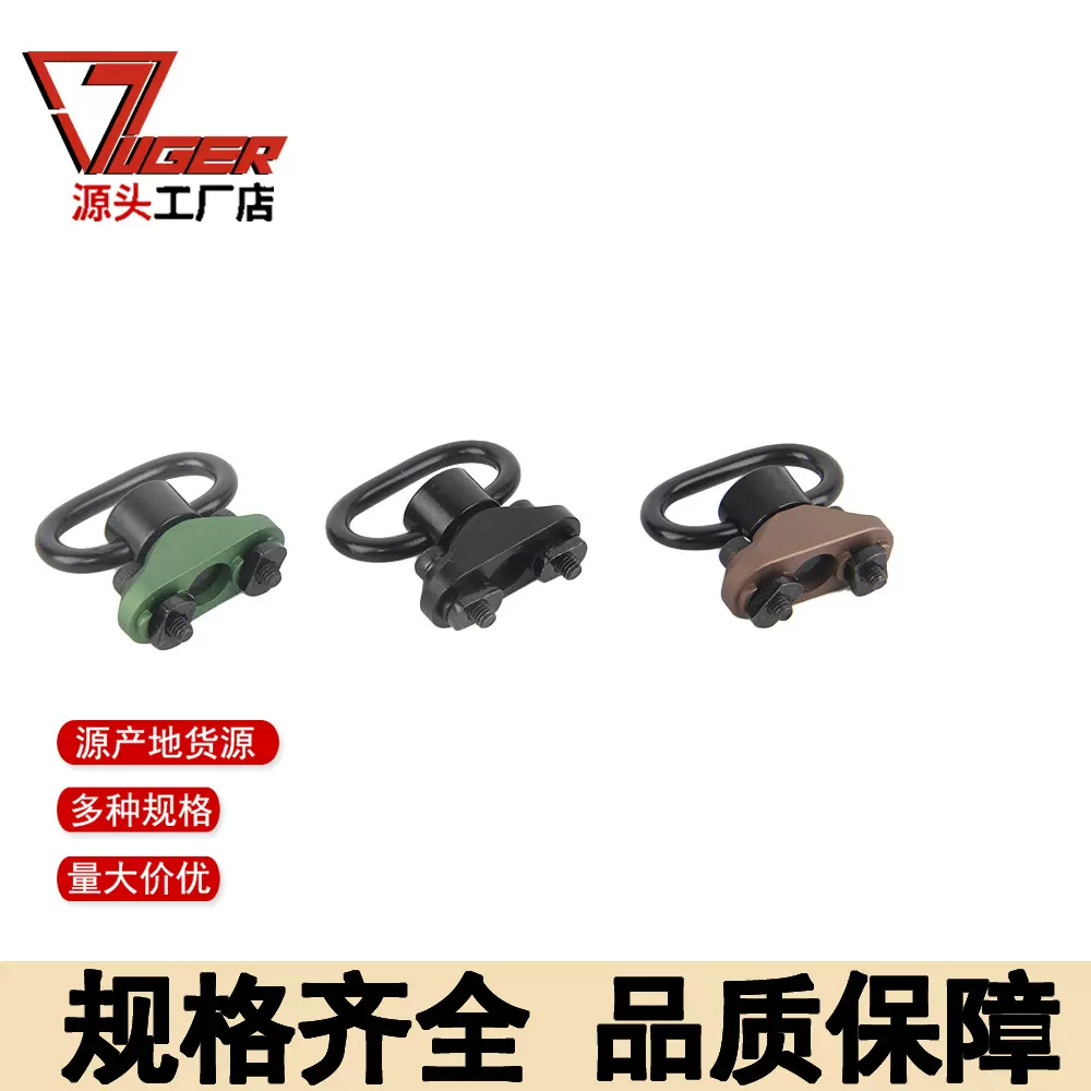 11.25三色M-LOK快拆式MLok战术背带环 QD背带扣45度方向定位浮动