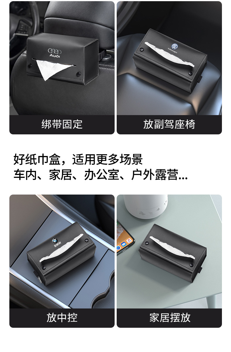 Suitable for Lantu Dreamer FREE/iLand car tissue box, armrest box, seat back tissue pack decoration