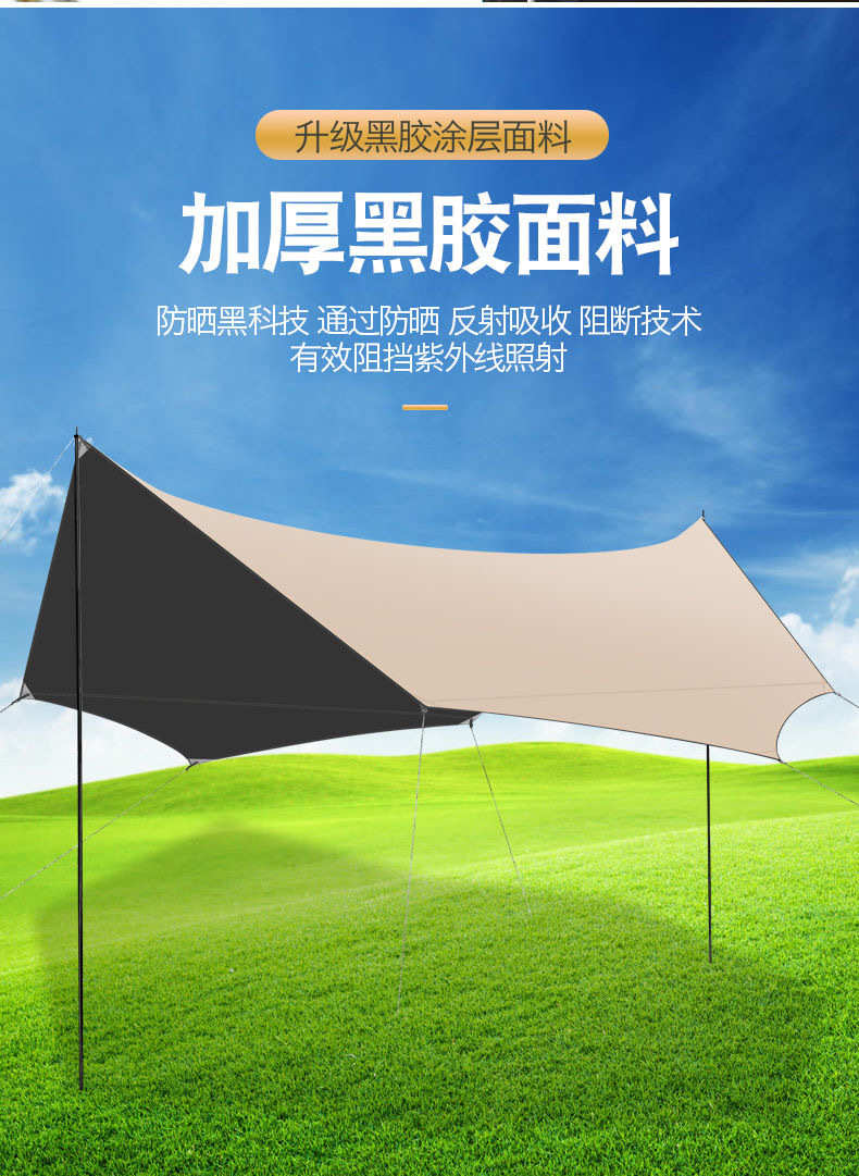 Forest Bee Source Factory Outdoor Black Glue Tent Camping Rainproof Sunscreen 4 Hexagon Octagonal Butterfly Silver Coated