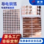 电子屏蔽导电耐高温垫片