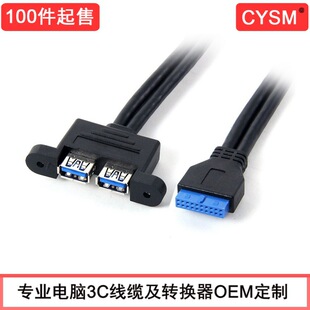 CYSM 20pin�Dusb 3.0 ���� 20pin�D2port ����D�Q�� ���i����