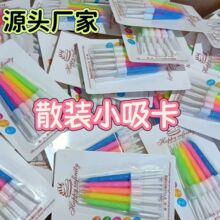 1200卡散装生日蜡烛创意生日蛋糕小吸卡水晶蜡烛彩色螺纹装饰蜡烛