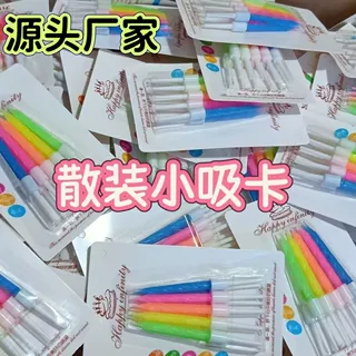 1200卡散装生日蜡烛创意生日蛋糕小吸卡水晶蜡烛彩色螺纹装饰蜡烛