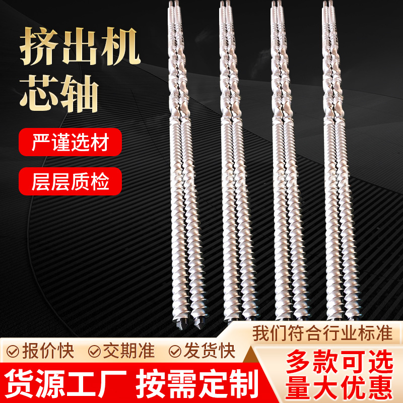 推荐螺杆芯轴 挤出机配件芯轴 挤出机花键轴芯轴塑料挤出机配件
